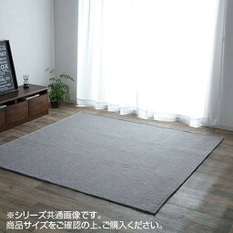 ラグ カーペット ジャガード 『クレス』 グレー 約185×240cm(ホットカーペット対応) 9831324　メーカ直送品　　代引き不可/同梱不可