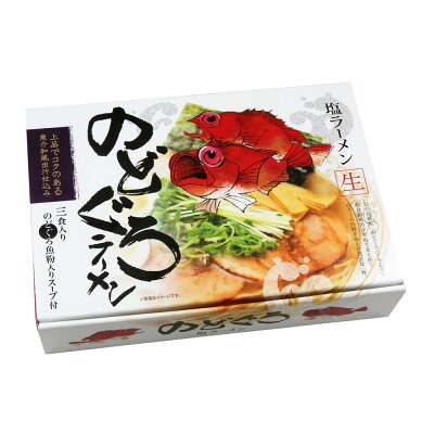 バンプ 箱入のどぐろ塩ラーメン 3人前 20セット RM-115 メーカ直送品 代引き不可/同梱不可