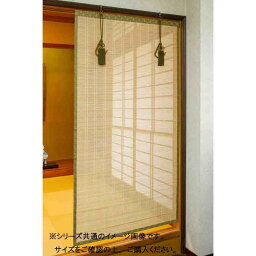 お座敷すだれ 約88×172cm SUGS188K　メーカ直送品　　代引き不可/同梱不可