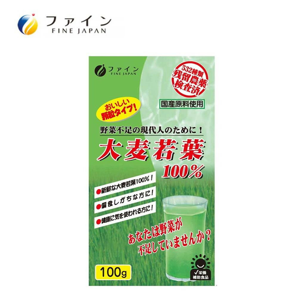 メーカーより直送商品になります国産大麦若葉をそのまま粉砕し、100％使用!太陽と大地の恵みを受けながら成長した大麦若葉には様々な栄養素が豊富に含まれています。家族の健康を願う皆様におすすめします。おいしい顆粒タイプ!商品区分健康食品内容量100gサイズ個装サイズ：12×4.5×21.5cm重量個装重量：115g仕様賞味期間：製造日より750日生産国日本広告文責：(有)メディアロード　0942-46-1290野菜不足の現代人のために!【お召し上がり方】栄養補助食品として、1日に5〜10g(約大さじ1〜2杯)を目安に、水またはミルク等に混ぜてお召し上がりください。ヨーグルトやお料理に加えてもおいしくお召し上がりいただけます。国産大麦若葉をそのまま粉砕し、100％使用!太陽と大地の恵みを受けながら成長した大麦若葉には様々な栄養素が豊富に含まれています。家族の健康を願う皆様におすすめします。おいしい顆粒タイプ!栄養成分【5g当たり】エネルギー:16kcal、たんぱく質:0.95g、脂質:0.22g、炭水化物:3.12g(糖質:1.85g、食物繊維:1.27g)、食塩相当量:0.017g、ビタミンC:2.2mg、ビタミンE:0.41mg、葉酸:30.5μg、カルシウム:15.5mg、マグネシウム:6.45mg、カリウム:192.5mg、リン:16.6mg、亜鉛:0.18mg、銅:0.03mg、鉄:0.69mg、マンガン:0.56mg(規格成分)β-カロテン:434μg、総クロロフィル:24.3mg原材料名称：大麦若葉粉末大麦若葉末保存方法開封後はしっかりチャックを閉じて、なるべくお早めにお召し上がりください。製造（販売）者情報【製造者】(株)ファイン大阪市東淀川区下新庄5-7-8fk094igrjs