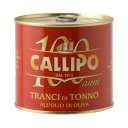 カッリポ　トンノ(ツナ)オリーブオイル漬け　620g　12セット　7131　メーカ直送品　　代引き不可/同梱不可