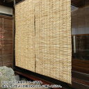 外吊りすだれ ナチュラル 約幅88×丈160cm 地よしすだれ (大) メーカ直送品 代引き不可/同梱不可