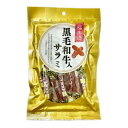 福楽得 おつまみシリーズ 黒毛和牛入りサラミ 50g×10袋　メーカ直送品　　代引き不可/同梱不可