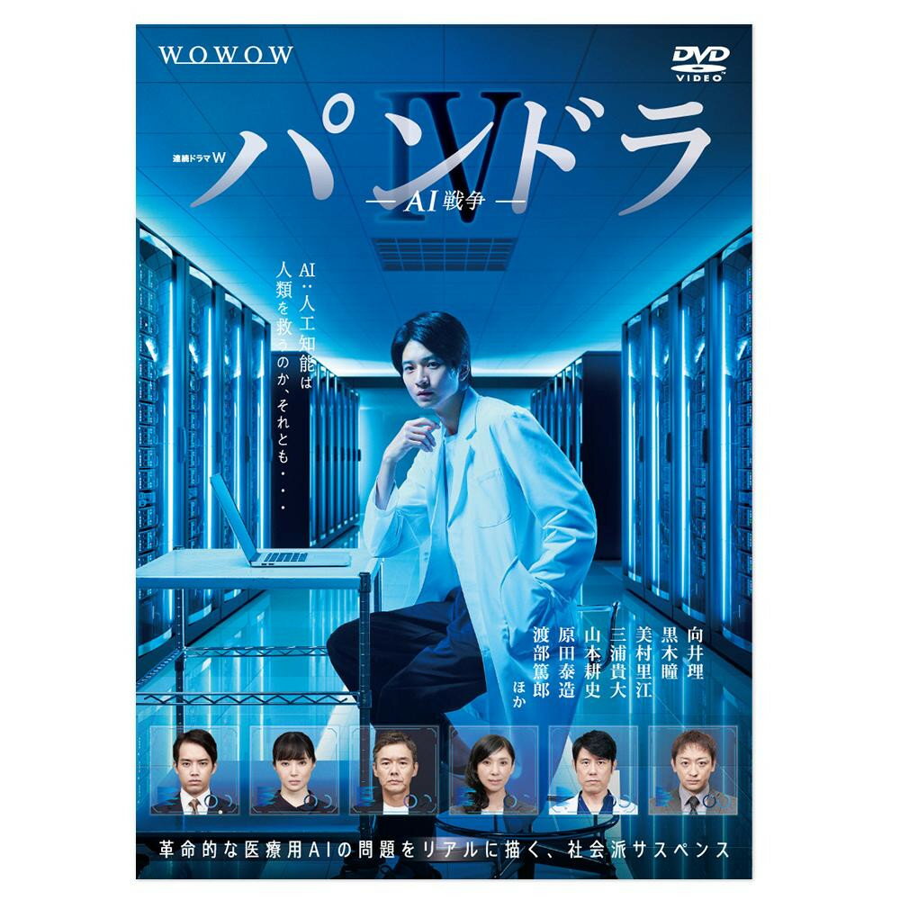 驚きの安さ 連続ドラマw パンドラiv Ai戦争 Dvd Box Tced 4484 メーカ直送品 き 同梱 珍しい Www Nationalmuseum Gov Ph 驚きの安さ 連続ドラマw パンドラiv Ai戦争 Dvd Box Tced 4484 メーカ直送品 き 同梱 珍しい Www Nationalmuseum Gov Ph