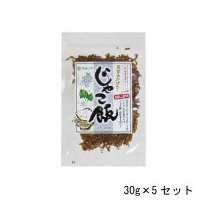 純正食品マルシマ　じゃこ飯の素　30g×5セット　2149　メーカ直送品　　代引き不可/同梱不可