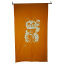 綿のれん 招き猫 丈150cm M-864 カラシ 約巾85×丈150cm メーカ直送品 代引き不可/同梱不可