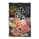 谷貝食品 牛たんジャーキー 45g×15袋　メーカ直送品　　代引き不可/同梱不可