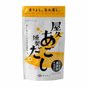 YSフーズ　屋久あご燻製だし　120g(8g×15袋)×25セット　メーカ直送品　　代引き不可/同梱不可