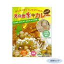 ご当地カレー 長野 えのき氷カレー(化学調味料不使用) 10食セット　メーカ直送品　　代引き不可/同梱不可