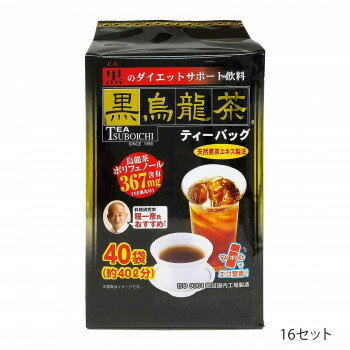 つぼ市製茶本舗　黒烏龍茶　ティーバッグ　180g(4.5g×40p)　16セット　メーカ直送品　　代引き不可/同梱不可