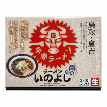 バンプ 箱入 ラーメンいのよし 3人前 20箱 メーカ直送品 代引き不可/同梱不可