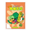 かき殻有機石灰　4kg　3袋セット　メーカ直送品　　代引き不可/同梱不可