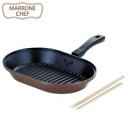 MARRONE CHEF(マローネシェフ)　ガス火専用　お手軽魚焼パン　22×32cm　菜はし付　MM-9540　メーカ直送品　　代引き不可/同梱不可