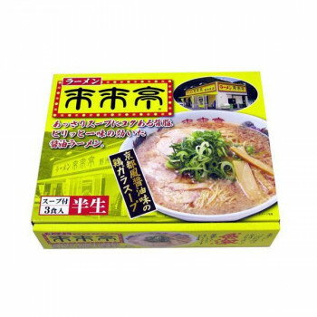 バンプ 銘店シリーズ ラーメン来来亭 (3人前)×10箱セット メーカ直送品 代引き不可/同梱不可
