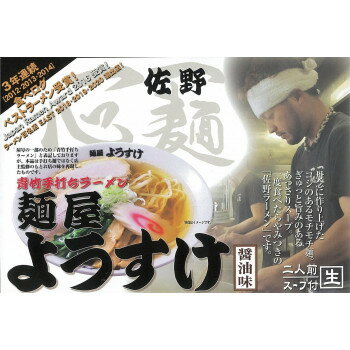 バンプ 銘店ラーメンシリーズ 佐野ラーメン 麺屋ようすけ(小) 2人前 10セット SP-125 メーカ直送品 代引き不可/同梱不可