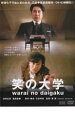 笑の大学【邦画 中古 DVD】メール便可 ケース無:: レンタル落ち