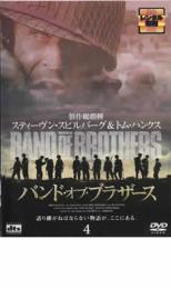 バンド・オブ・ブラザース 4【洋画 中古 DVD】メール便可 ケース無:: レンタル落ち