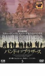 バンド・オブ・ブラザース 5【洋画 中古 DVD】メール便可 レンタル落ち
