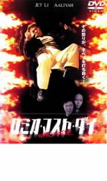 ロミオ・マスト・ダイ【洋画 中古 DVD】メール便可 ケース無:: レンタル落ち