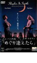 めぐり逢えたら【洋画 中古 DVD】メール便可 ケース無:: レンタル落ち