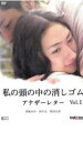 私の頭の中の消しゴム アナザーレター 1【邦画 中古 DVD】メール便可 レンタル落ち