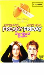 フォーチュン・クッキー【洋画 中古 DVD】メール便可 ケース無:: レンタル落ち