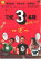 THE3名様 秋は恋っしょ!【邦画 中古 DVD】メール便可 ケース無:: レンタル落ち 「売り尽くし」 39円