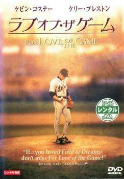 ラブ・オブ・ザ・ゲーム【洋画 中古 DVD】メール便可 ケース無:: レンタル落ち