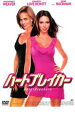 ハートブレイカー【洋画 中古 DVD】メール便可 ケース無:: レンタル落ち