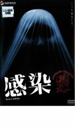 感染【邦画 中古 DVD】メール便可 ケース無:: レンタル落ち