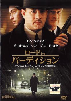 ロード トゥ パーディション【洋画 中古 DVD】メール便可 ケース無:: レンタル落ち