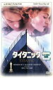 タイタニック【洋画 中古 DVD】メール便可 ケース無:: レンタル落ち