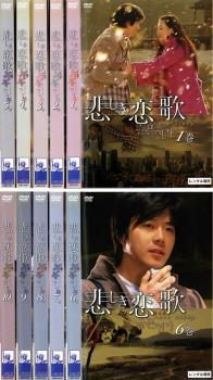 楽天市場】悲しき恋歌 dvdの通販