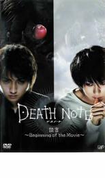 &nbsp;出　演&nbsp;藤原竜也／松山ケンイチ／細川茂樹／瀬戸朝香／鹿賀丈史／藤村俊二&nbsp;監　督&nbsp;金子修介&nbsp;制作年、時間&nbsp;2006年&nbsp;38分&nbsp;製作国&nbsp;日本&nbsp;メーカー等&nbsp;バップ&nbsp;ジャンル&nbsp;邦画／ドラマ／サスペンス／コミック原作&nbsp;&nbsp;【怖い 恐怖 呪い 心霊 サスペンス】&nbsp;カテゴリー&nbsp;DVD&nbsp;入荷日&nbsp;【2025-10-14】※ジャケット(紙)には、バーコード・管理用シール等が貼ってある場合があります。※DVDケース無しです。予めご了承ください。レンタル落ちの中古品ですディスクはクリーニングを行い出荷します