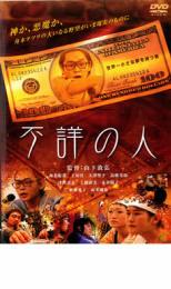 &nbsp;出　演&nbsp;海老原薫／土屋壮／大澤聖子／高橋美保／津川美幸／土橋直美／永井陽子／東亜希子／山本剛史&nbsp;監　督&nbsp;山下敦弘&nbsp;制作年、時間&nbsp;2004年&nbsp;110分&nbsp;製作国&nbsp;日本&nbsp;メーカー等&nbsp;ラッドライスメディウム&nbsp;ジャンル&nbsp;邦画／ドラマ／コメディ／人情喜劇&nbsp;&nbsp;【コメディ 爆笑 笑える 楽しい】&nbsp;カテゴリー&nbsp;DVD&nbsp;入荷日&nbsp;【2026-04-30】※ジャケット(紙)には、バーコード・管理用シール等が貼ってある場合があります。※DVDケース無しです。予めご了承ください。レンタル落ちの中古品ですディスクはクリーニングを行い出荷します