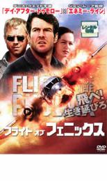 フライト・オブ・フェニックス【洋画 中古 DVD】メール便可 ケース無:: レンタル落ち