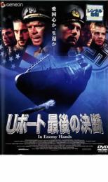 Uボート 最後の決断【洋画 中古 DVD】メール便可 ケース無:: レンタル落ち