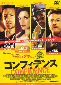 コンフィデンス【洋画 中古 DVD】メール便可 ケース無:: レンタル落ち
