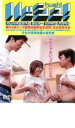 ハッシュ!【邦画 中古 DVD】メール便可 ケース無:: レンタル落ち