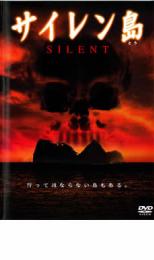 樂天商城 - サイレン島【邦画 中古 DVD】メール便可 ケース無:: レンタル落ち