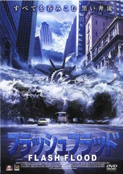 フラッシュフラッド【洋画 中古 DVD】メール便可 ケース無:: レンタル落ち