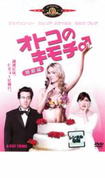 オトコのキモチ 特別編【洋画 中古 DVD】メール便可 ケース無:: レンタル落ち