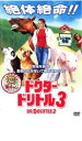 ドクター ドリトル 3【洋画 中古 DVD】メール便可 ケース無:: レンタル落ち