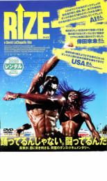 RIZE ライズ【その他、ドキュメンタリー 中古 DVD】メール便可 ケース無:: レンタル落ち 【ご奉仕価格】