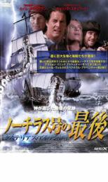 Rakuten - ミステリアス・アイランド 第2部 ノーチラス号の最後【洋画 中古 DVD】メール便可 ケース無:: レンタル落ち