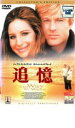 追憶 字幕のみ【洋画 中古 DVD】メール便可 レンタル落ち
