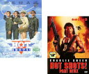 ホット・ショット(2枚セット)Vol.1、2【全巻 洋画 中古 DVD】メール便可 レンタル落ち 【ご奉仕価格】