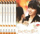 ヒョンビンに恋して ノンストップ4(6枚セット)102話〜129話 字幕のみ【全巻セット 洋画 中古 DVD】ケース無:: レンタル落ち 「売り尽くし」