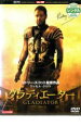 グラディエーター【洋画 中古 DVD】メール便可 ケース無:: レンタル落ち