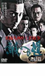 &nbsp;出　演&nbsp;大沢樹生／清水宏次朗／渡辺裕之／千葉真一／力也&nbsp;監　督&nbsp;津島勝&nbsp;制作年、時間&nbsp;2006年&nbsp;85分&nbsp;製作国&nbsp;日本&nbsp;メーカー等&nbsp;ミュージアム&nbsp;ジャンル&nbsp;邦画／任侠、極道／バイオレンス&nbsp;カテゴリー&nbsp;DVD&nbsp;入荷日&nbsp;【2025-05-29】※ジャケット(紙)には、バーコード・管理用シール等が貼ってある場合があります。※DVDケース無しです。予めご了承ください。レンタル落ちの中古品ですディスクはクリーニングを行い出荷します